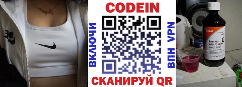 ОМГ ОМГ сайт нарко площадка официальный сайт Codein Purple Drank Туринск