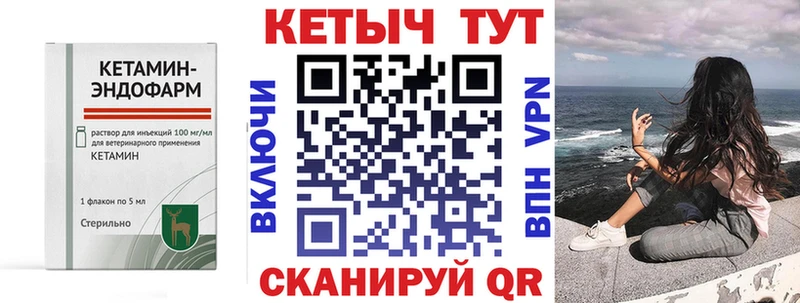 КЕТАМИН ketamine Туринск