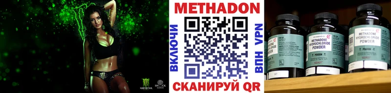 что такое Туринск Метадон VHQ